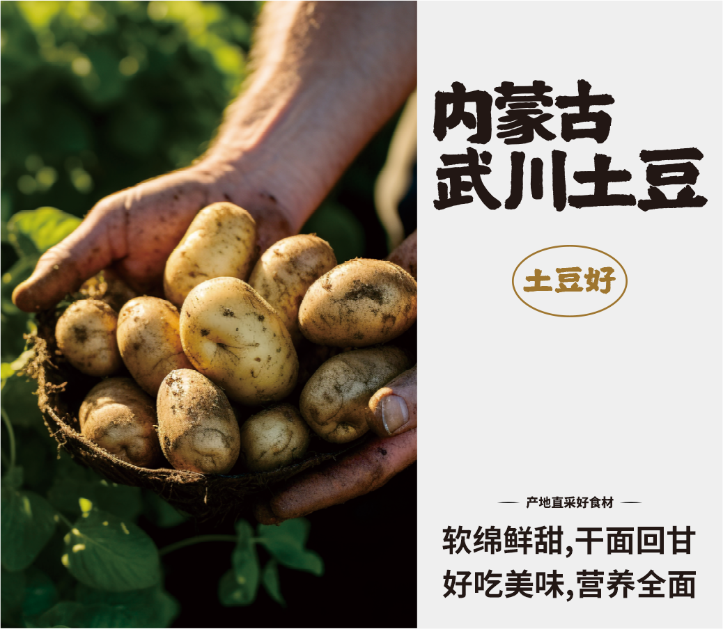 小木屋拌饭-土豆好