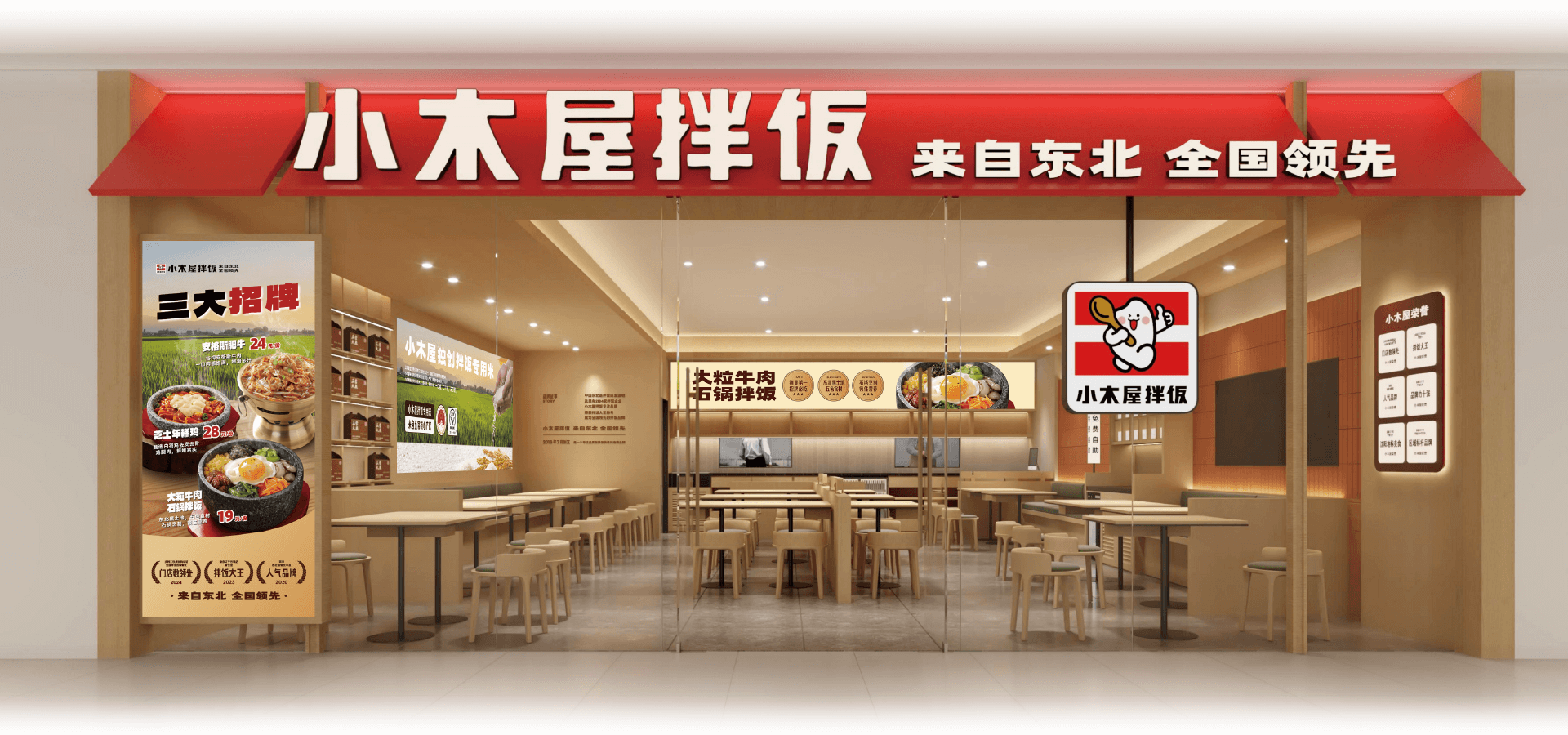 小木屋拌饭-全国门店 小木屋拌饭-全国门店
