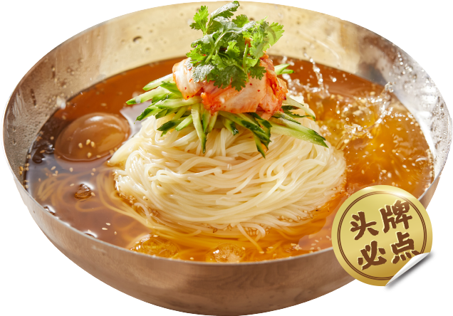东北爽口大冷面