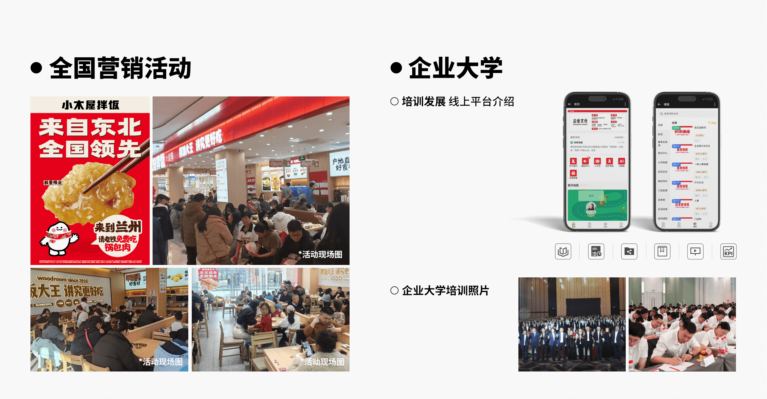 运营管理优势