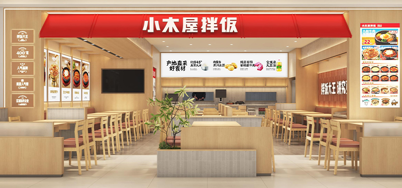 小木屋拌饭-门店图4