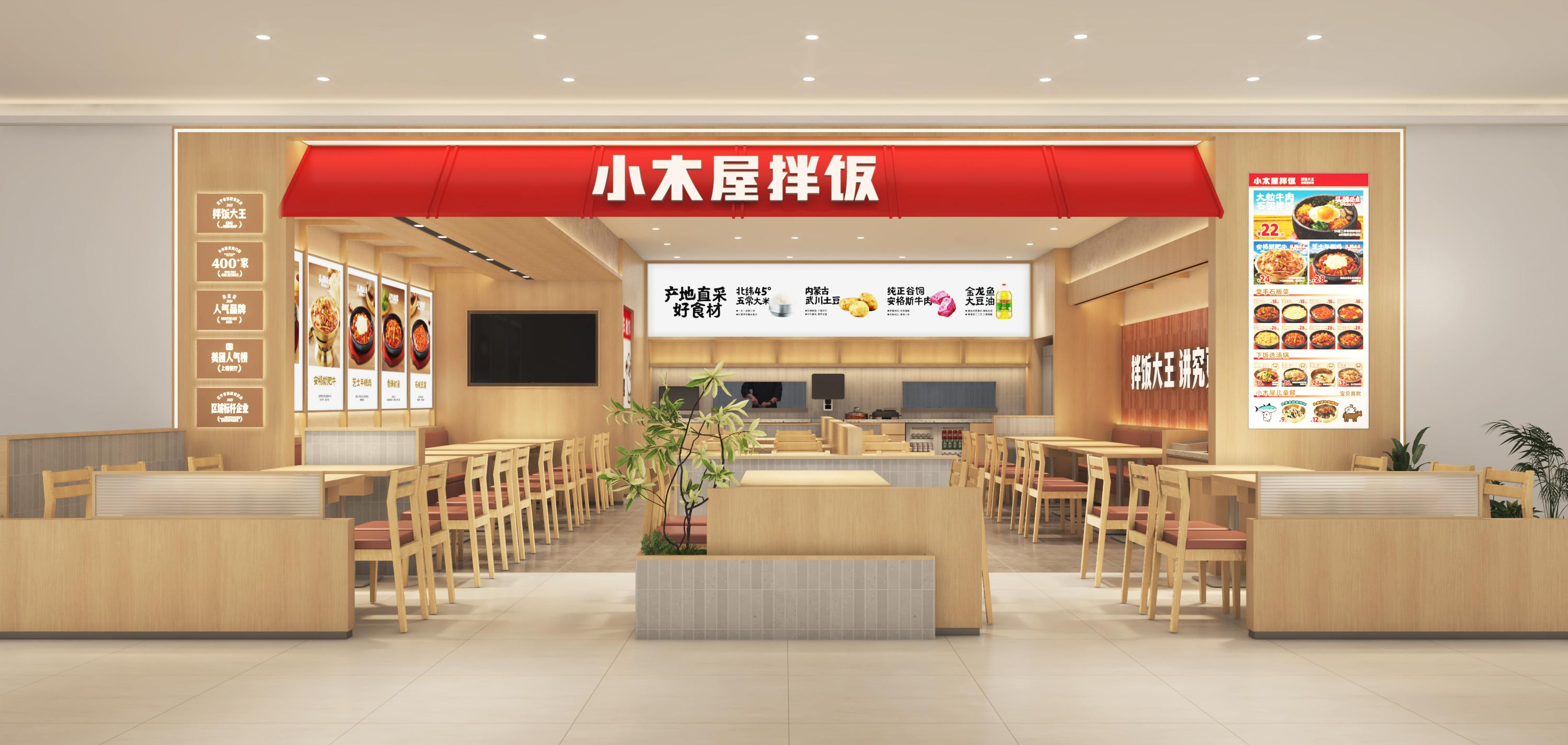 小木屋拌饭：东北餐饮连锁的崛起之路