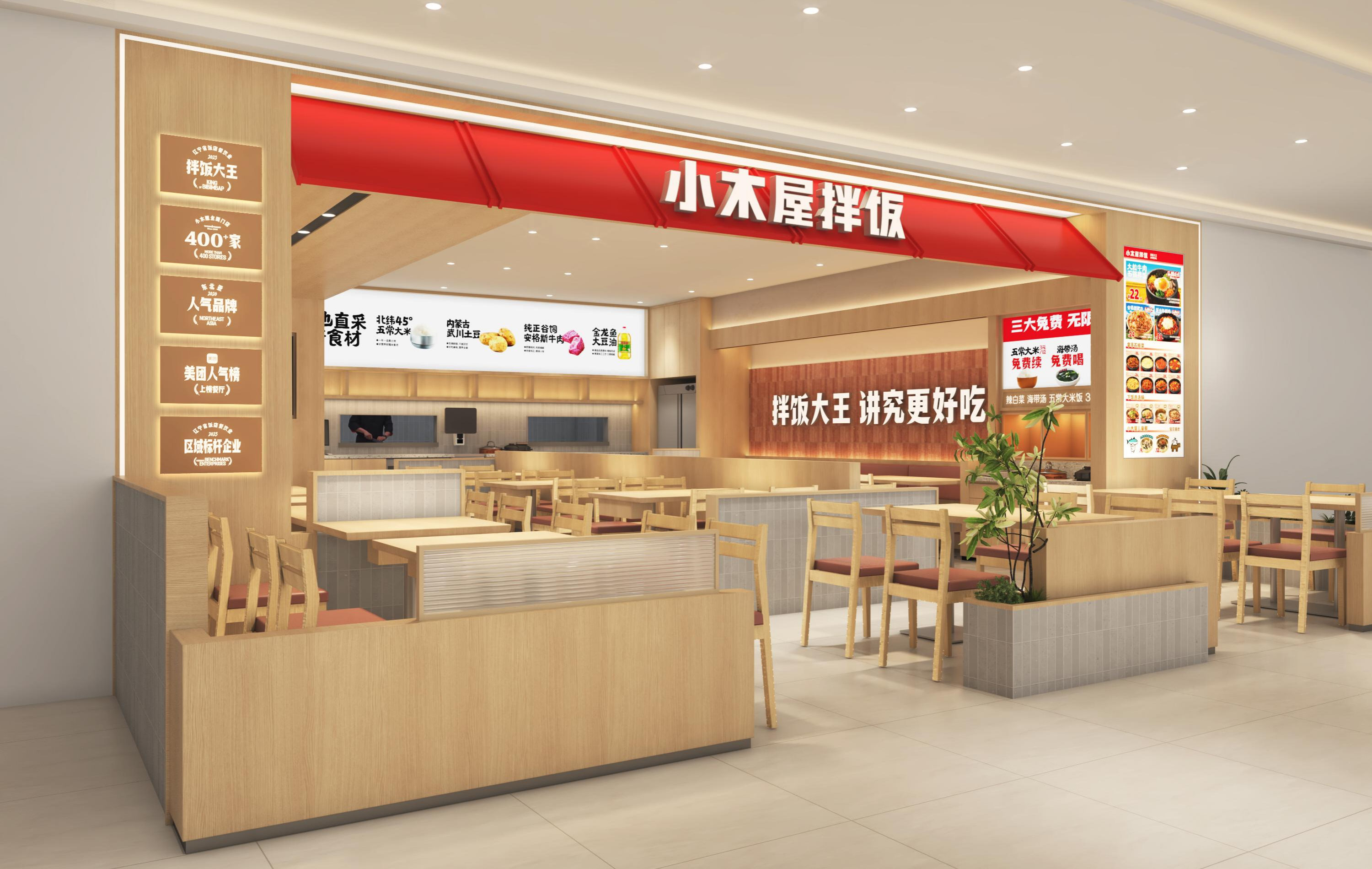 小木屋拌饭：快餐赛道的差异化突围 