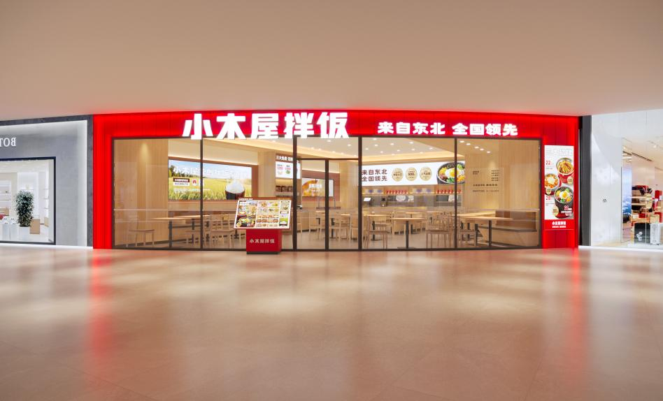 小木屋拌饭品牌背书：实力见证，值得信赖