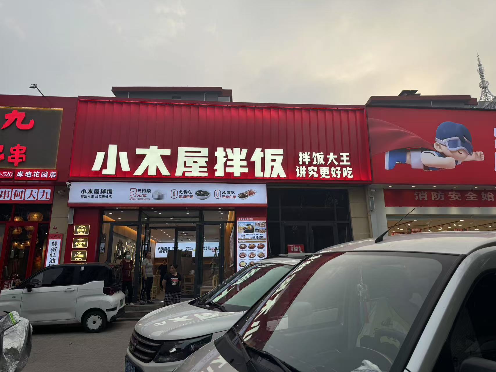 三大服务承诺：小木屋拌饭用诚意赢得消费者信赖