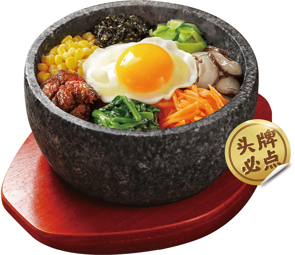 大粒石锅牛肉拌饭