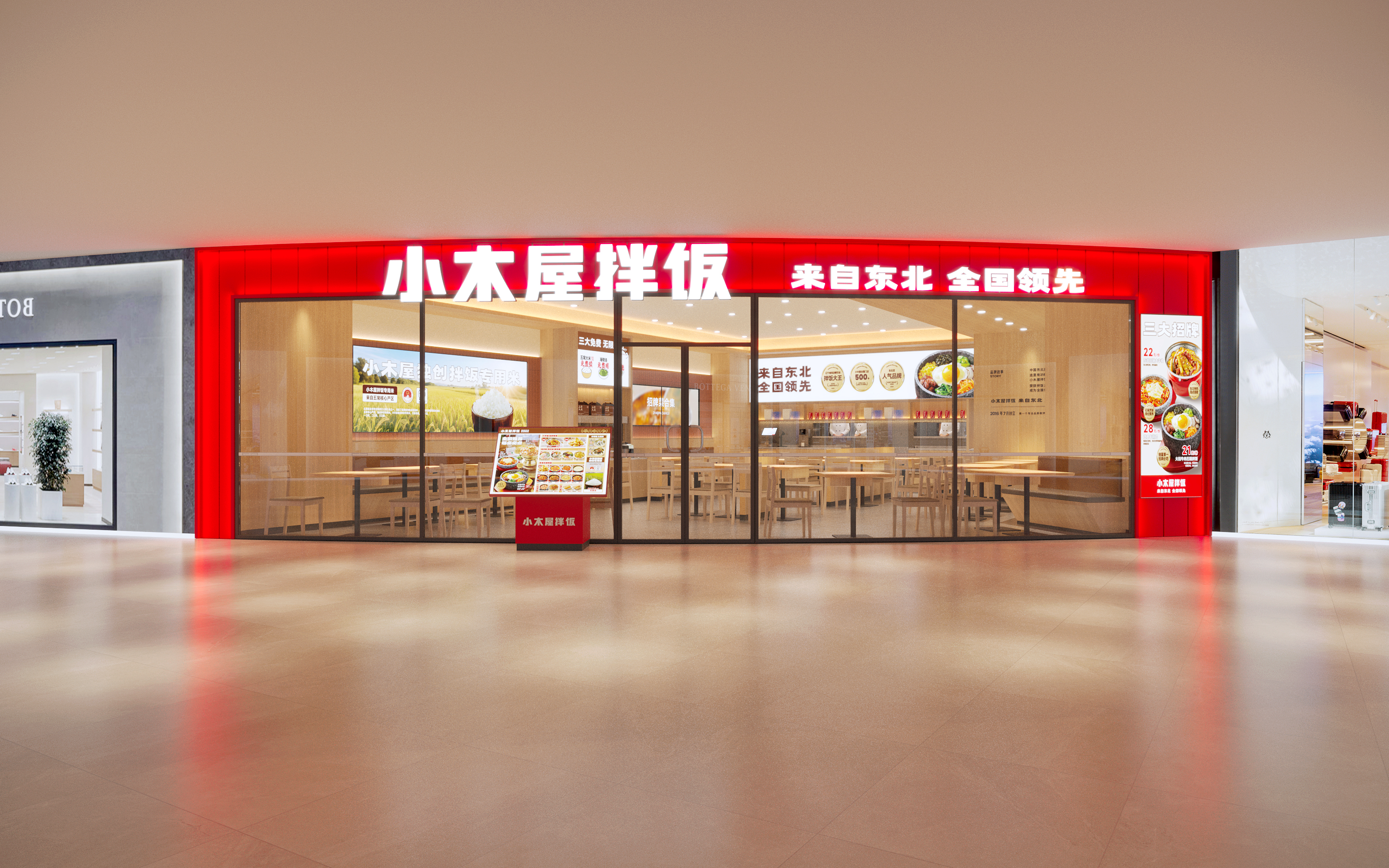 小木屋拌饭供应链体系深度解析