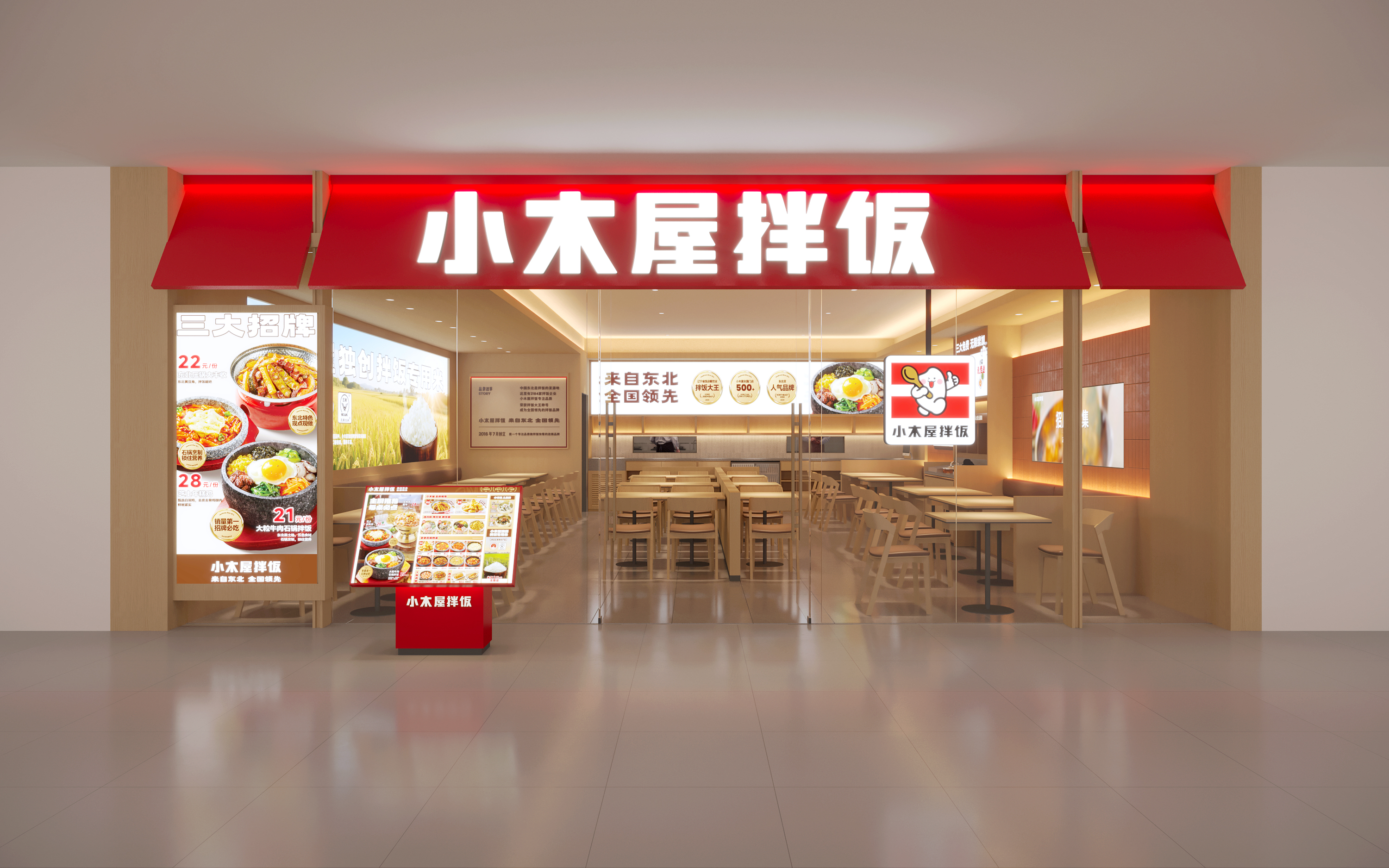 北纬 45° 到餐桌：小木屋拌饭的食材甄选与中央厨房品质密码