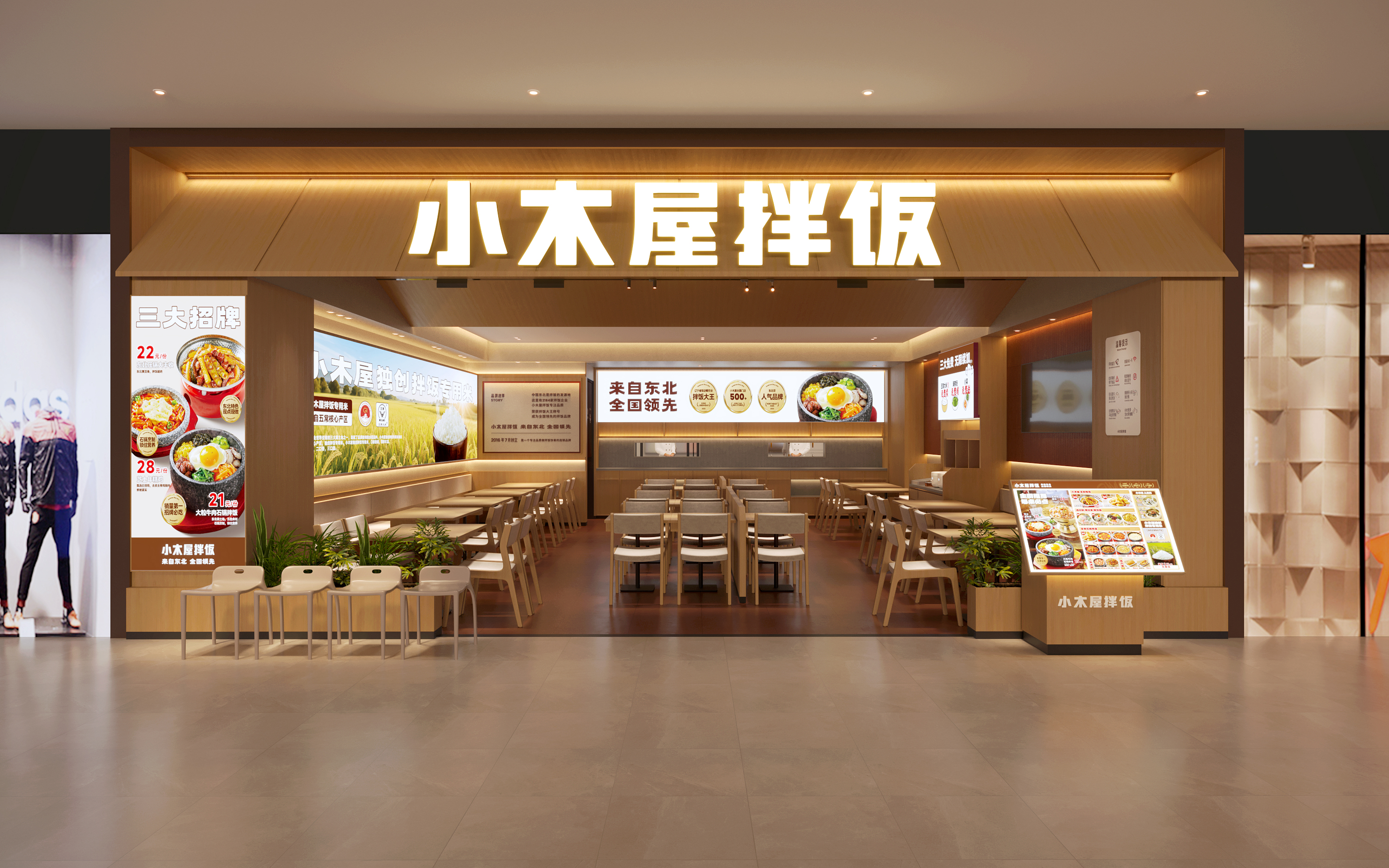 品牌升级与荣誉加身：小木屋拌饭的行业之路