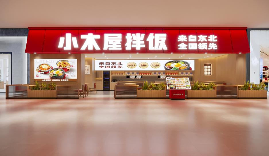 以食为芯，小木屋拌饭——用优质食材筑牢美味根基