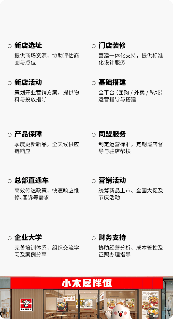 手机运营管理优势